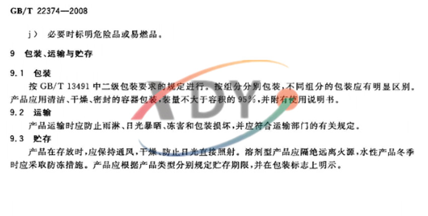 GB/T 22374-2008��ƺͿ�b����-���b �\(y��n)ݔ�c�A��